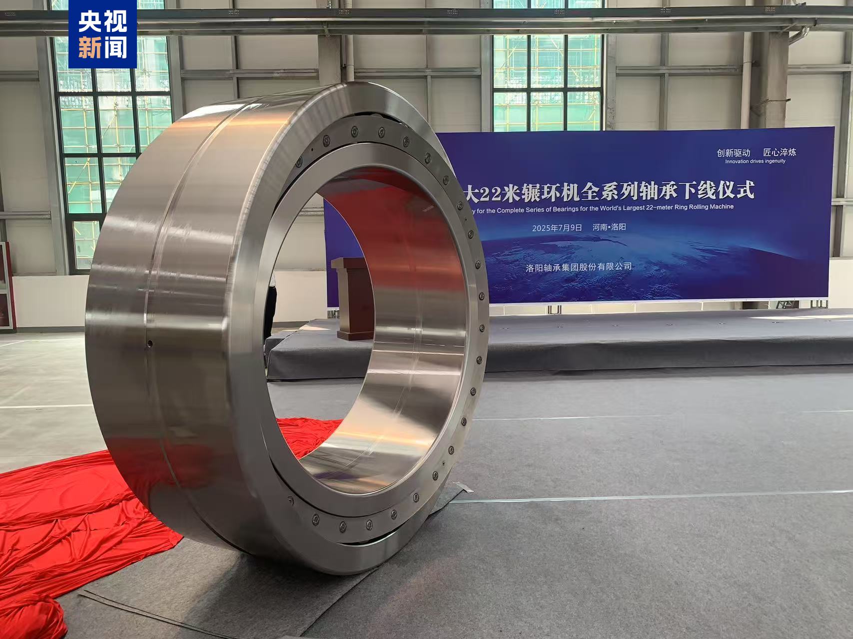 全球最大辗环机全系列