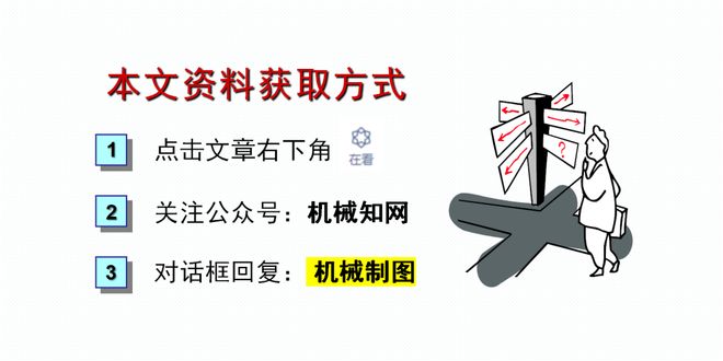 清华大学【机械制图】