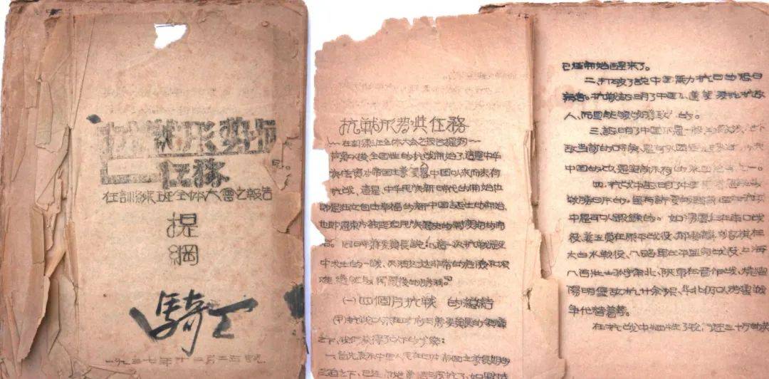 【抗战记忆 · 珍档