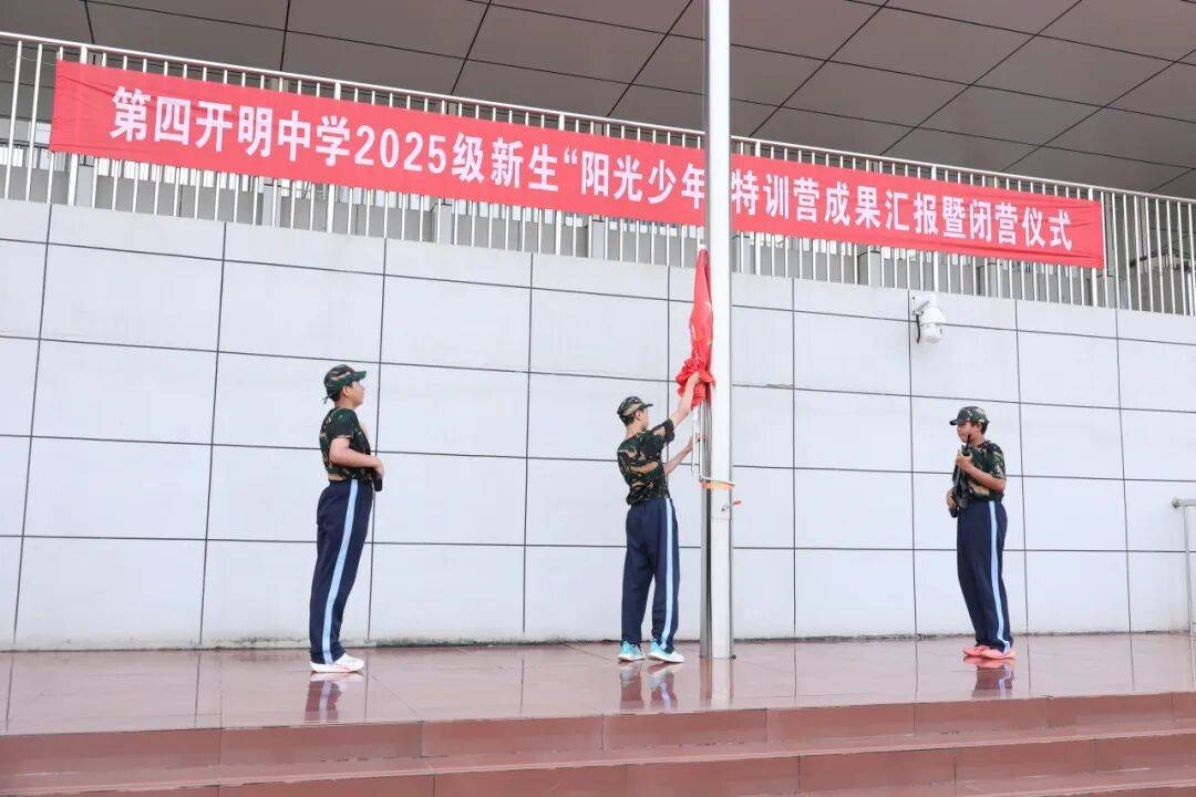 淮安第四开明中学：飒