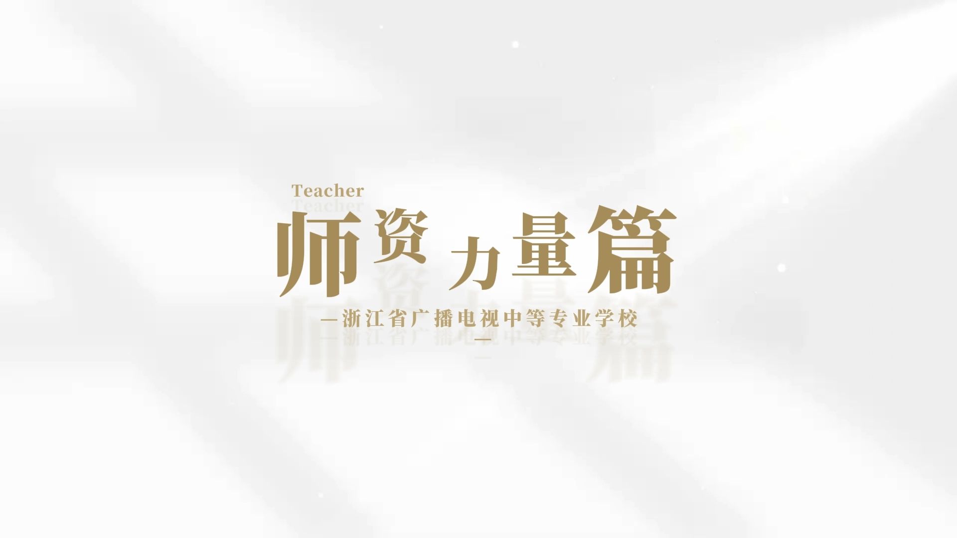 吉林省干细胞委员会师资力量排名这几家机构