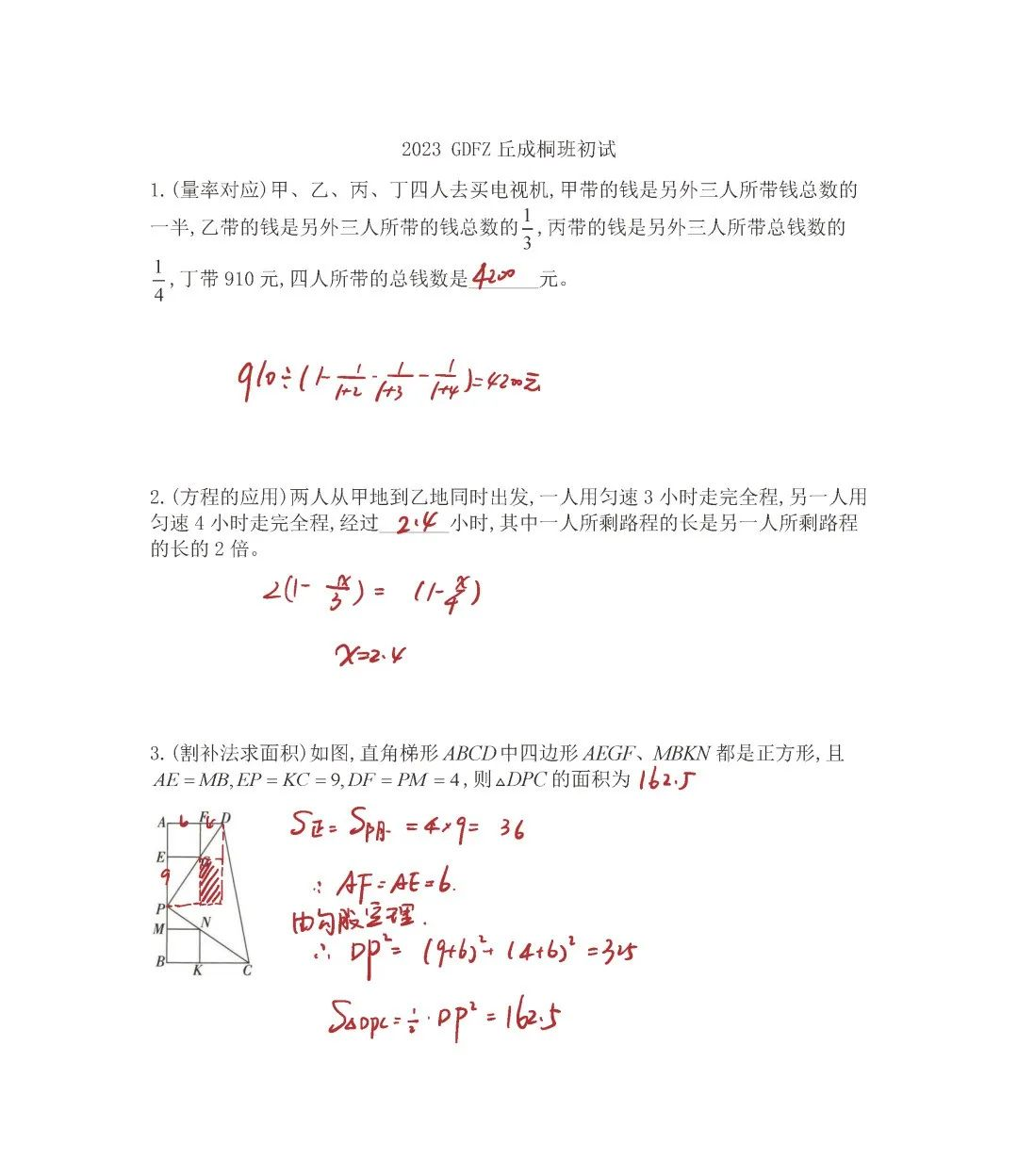 731部队少年班罪恶