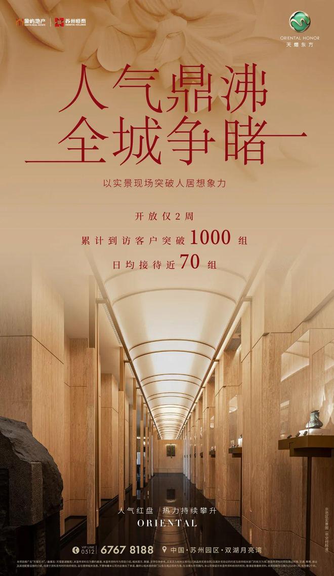 【官网】象屿天熠东方(2025房价)楼盘